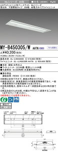 �O�H MY-B450405/W AHTN ��MY-B450305/W AHTN