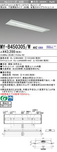 �O�H MY-B450405/W AHZ ��MY-B450305/W AHZ