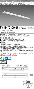 �O�H MY-B470400/W AHTN ��MY-B470300/W AHTN