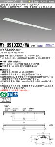 �O�H MY-B910402/WW AHTN ��MY-B910302/WW 2AHTN