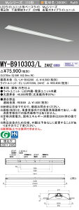�O�H MY-B910403/L AHZ ��MY-B910303/L 2AHZ