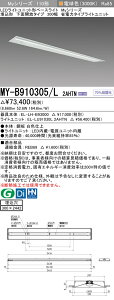 �O�H MY-B910405/L AHTN ��MY-B910305/L 2AHTN
