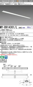 �O�H MY-B914401/L AHZ ��MY-B914301/L 2AHZ