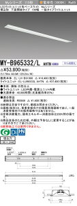 �O�H MY-B965432/L AHTN ��MY-B965332/L AHTN