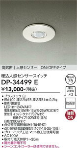 �y�ň��l�ɒ���z�@ ����@ DP-34499E LED �W���J���Z���T�[