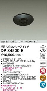 �y�ň��l�ɒ���z�@ ����@ DP-34500E LED �W���J���Z���T�[