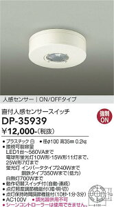 7/4�`7/11 ���������}���\�� �ő�49.5�{�@�y�ň��l�ɒ���z�@ ����@ DP-35939 LED �W���J���Z���T�[