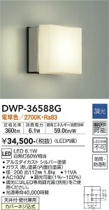 �y�ň��l�ɒ���z�@ ����@DWP-36588G LED 6.1W 2700K
