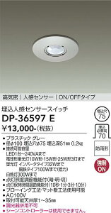 �y�ň��l�ɒ���z�@ ����@ DP-36597E LED �W���J���Z���T�[