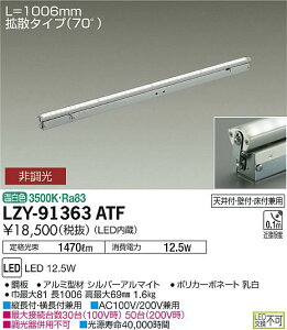 �y�ň��l�ɒ���z�@ ����@LZY-91363ATF