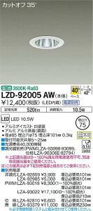 �y�ň��l�ɒ���z�@ ����@LZD-92005AW