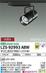 6/4�`6/11 �y�V�X�[�p�[SALE �ő�47�{�@�y�ň��l�ɒ���z�@ ����@LZS-92993ABW