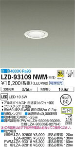 �y�ň��l�ɒ���z�@ ����@LZD-93109NWM