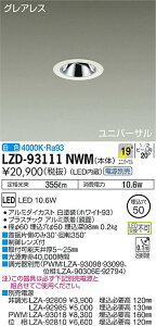 �y�ň��l�ɒ���z�@ ����@LZD-93111NWM