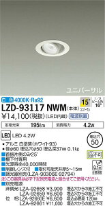 �y�ň��l�ɒ���z�@ ����@LZD-93117NWM