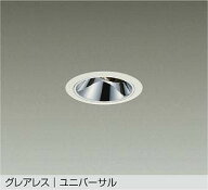 大光電機 LZD-93560YWW ダウンライト
