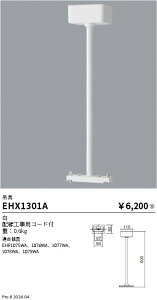 5/9�`5/16 ���������}���\�� �ő�49�{�@�y������z�@���� EHX1301A
