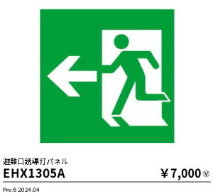 5/9�`5/16 ���������}���\�� �ő�49�{�@�y������z�@���� EHX1305A