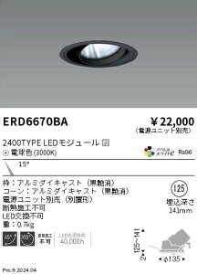 �y������z�@���� ERD6670BA