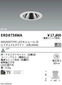 �y������z�@���� ERD8756WA