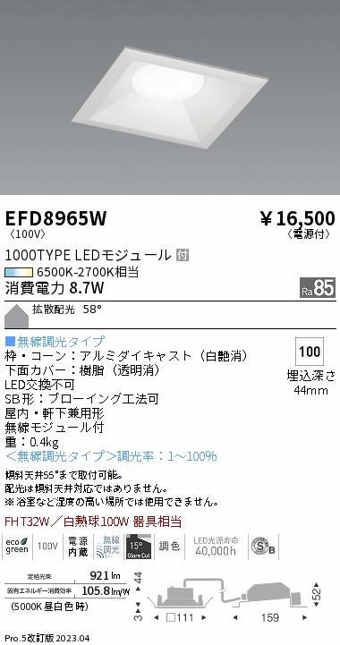 の正規 遠藤 EFD8965W | vixan.no