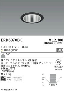 �y������z�@���� ERD6970B