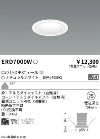 遠藤 ERD7000W