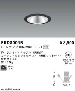 3周年記念セール ポイント最大5倍!! 【大特価】    遠藤 ERD8004B