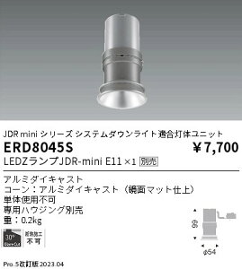 3周年記念セール ポイント最大5倍!! 【大特価】    遠藤 ERD8045S