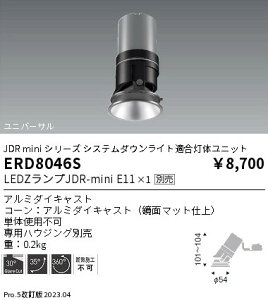 3周年記念セール ポイント最大5倍!! 【大特価】    遠藤 ERD8046S