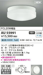 �y�ň��l�ɒ���z�@ �R�C�Y�~�Ɩ� koizumi LED�h�J�h���^�V�[�����O�@AU55991