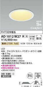 yňlɒz@ RCY~Ɩ KOIZUMI LEDhJh_E*AD1012W27