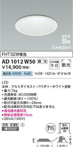 yňlɒz@ RCY~Ɩ KOIZUMI LEDhJh_E*AD1012W50