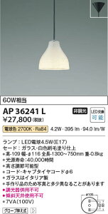 �y�ň��l�ɒ���z�@ �R�C�Y�~�Ɩ� KOIZUMI LED�y���_���g*AP36241L