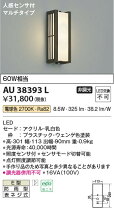 楽天市場】au 38393 lの通販 