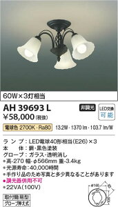 yňlɒz@ RCY~Ɩ KOIZUMI LEDV[O*AH39693L