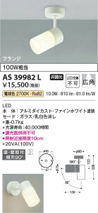 9/19`9/24I}\@ő47{@yňlɒz@ RCY~Ɩ KOIZUMI LEDX|bgCg*AS39982L