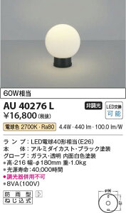 3NLOZ[@|Cg3{II@yňlɒz@ RCY~Ɩ KOIZUMI LED和*AU40276L