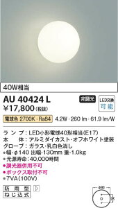 yňlɒz@ RCY~Ɩ KOIZUMI LEDhJuPbg*AU40424L