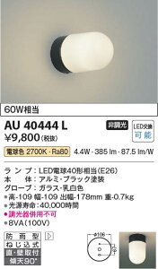 6/4�`6/11 �y�V�X�[�p�[SALE �ő�47�{�@�y�ň��l�ɒ���z�@ �R�C�Y�~�Ɩ� koizumi LED�h�J�u���P�b�g*AU40444L