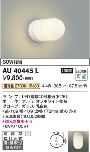 6/4�`6/11 �y�V�X�[�p�[SALE �ő�47�{�@�y�ň��l�ɒ���z�@ �R�C�Y�~�Ɩ� koizumi LED�h�J�u���P�b�g*AU40445L