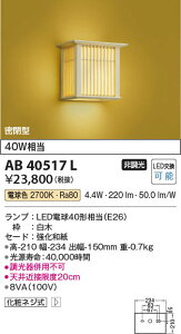 �y�ň��l�ɒ���z�@ �R�C�Y�~�Ɩ� koizumi LED�u���P�b�g*AB40517L