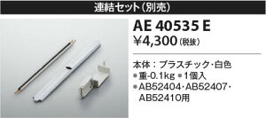 yňlɒz@ RCY~Ɩ KOIZUMI A*AE40535E