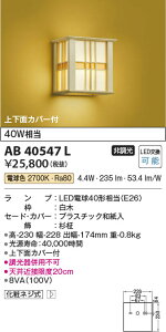 �y�ň��l�ɒ���z�@ �R�C�Y�~�Ɩ� koizumi LED�u���P�b�g*AB40547L