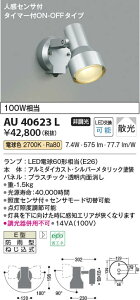 \3NZ[10/1X^[g@yňlɒz@ RCY~Ɩ KOIZUMI LEDhJ^X|bg*AU40623L