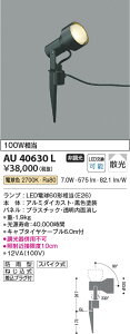 \3NZ[10/1X^[g@yňlɒz@ RCY~Ɩ KOIZUMI LEDhJ^X|bg*AU40630L