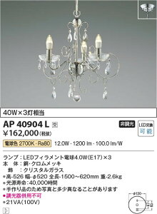 yňlɒz@ RCY~Ɩ KOIZUMI Cy_g*AP40904L