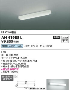 �y�ň��l�ɒ���z�@ �R�C�Y�~�Ɩ� KOIZUMI LED�V�[�����O*AH41988L