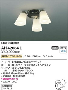 yňlɒz@ RCY~Ɩ KOIZUMI LEDV[O*AH42064L