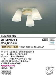 yňlɒz@ RCY~Ɩ KOIZUMI LEDV[O*AH42071L